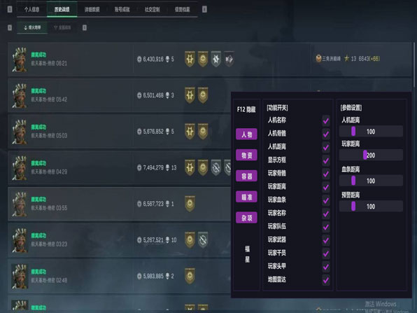 三角洲霸王辅助透视自瞄效果